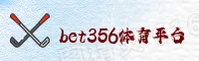 【官方】bet356-BET356手机版唯一官网登录