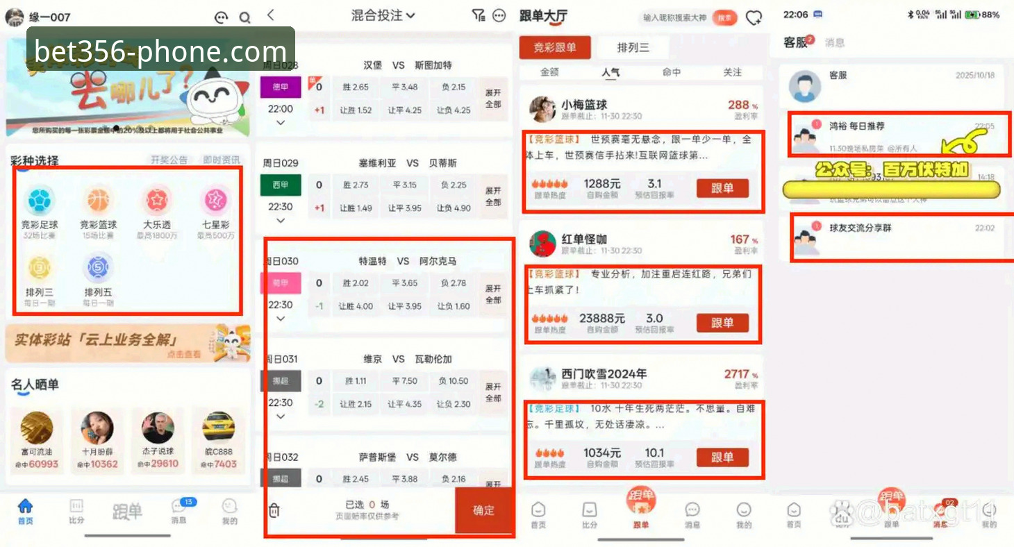 bet356客户端哪个好 bet356体育平台客户端全面评测:2025最新版本到底值不值得下?