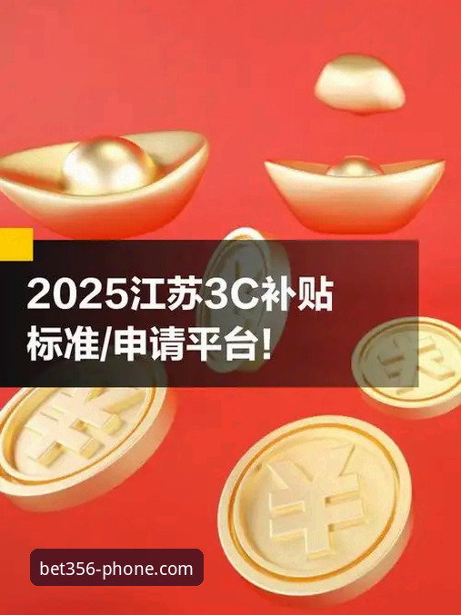 最新bet356官网入口 bet356体育平台2025实用指南:最新bet356官网入口与安卓客户端必备知识