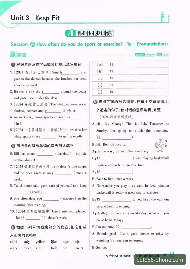 bet356安装教程怎么样 如何正确完成bet356安装教程?2025最新版详解