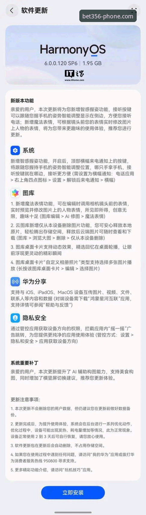 bet356最新版本 为什么bet356最新版本成为安卓用户的首选?