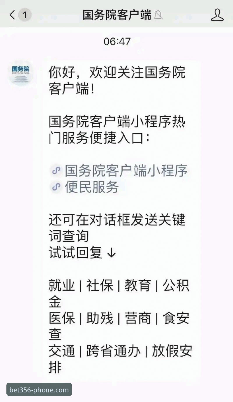 bet356客户端哪个好 bet356体育平台客户端全面评测:2025最新版本到底值不值得下?